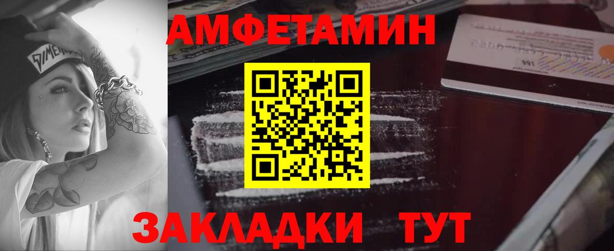 Десногорск  АМФЕТАМИН 98%  АМФ  Вход с VPN 