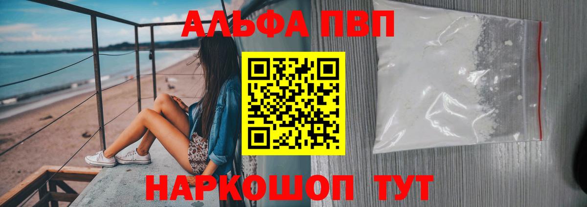 Alpha-PVP кристаллы  Alpha-PVP СК КРИС  Вход с VPN  Alpha PVP СК  Десногорск 