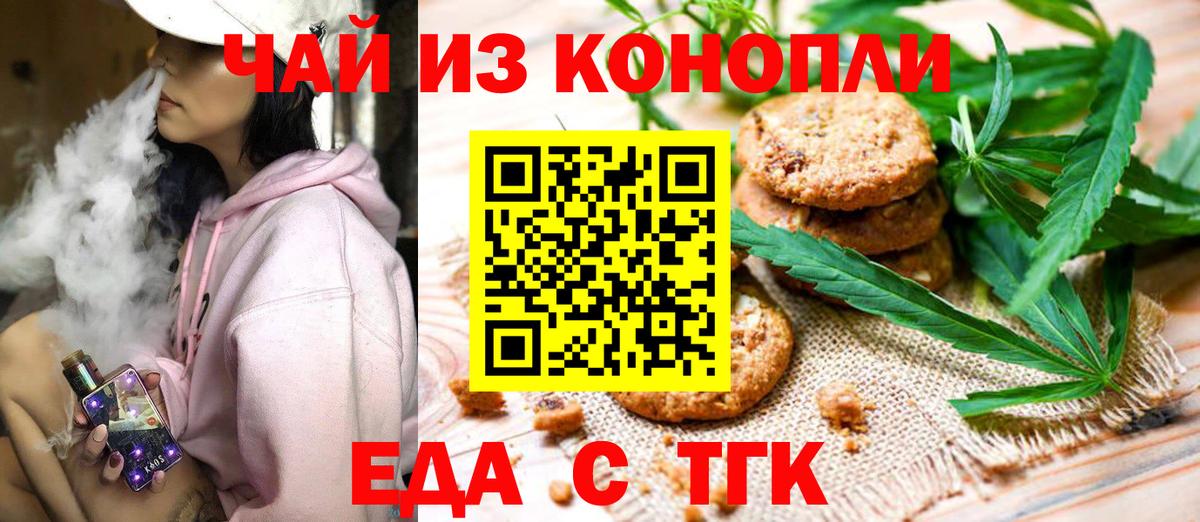 Десногорск  Еда ТГК марихуана  Вход с VPN 