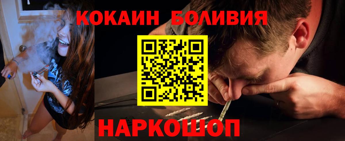 Десногорск  Cocaine Боливия  КОКАИН  Вход с VPN 