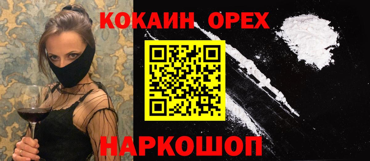 Cocaine 97% Десногорск
