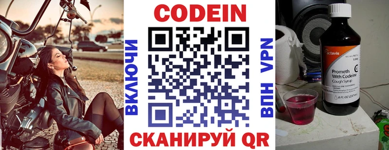 MEGA   Десногорск  Codein Purple Drank  наркотики 
