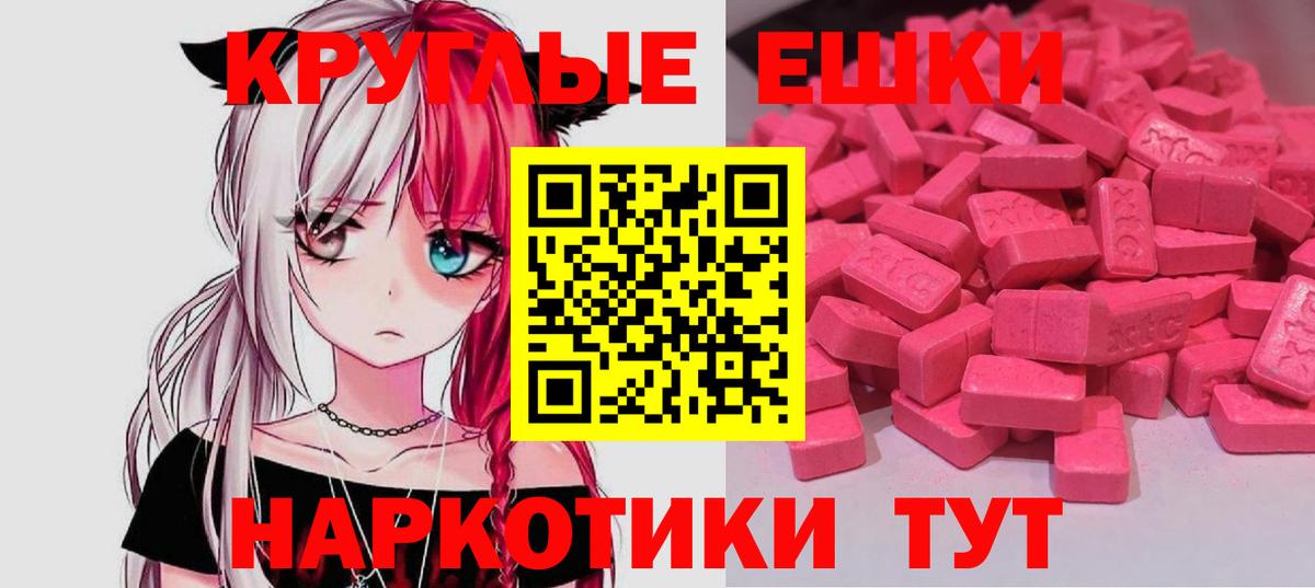 Экстази 280 MDMA  это как зайти  Десногорск  Вход с VPN  ЭКСТАЗИ 250 мг  Экстази 