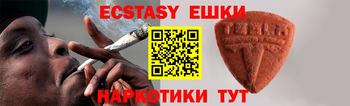 Ecstasy Cube Десногорск