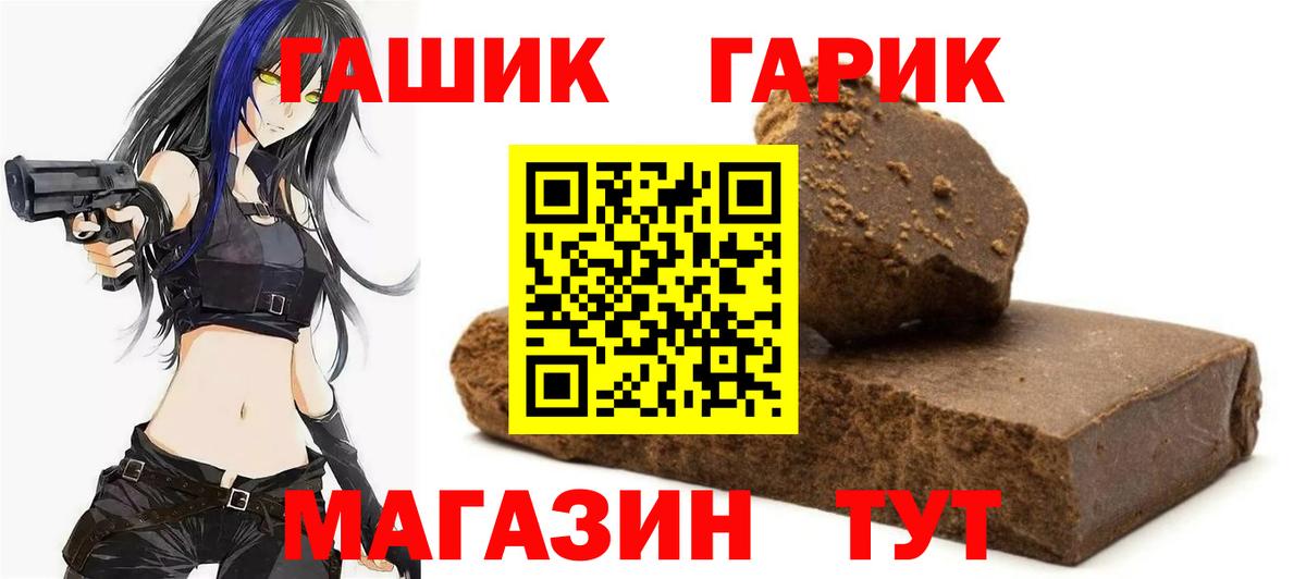 ГАШ Premium  ГАШ  ГАШИШ hashish  Десногорск  Вход с VPN 