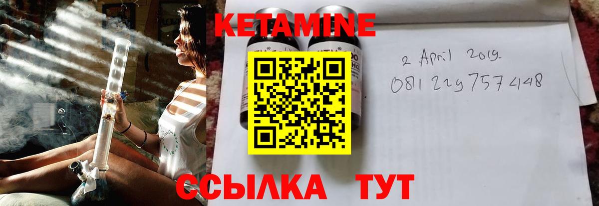 КЕТАМИН VHQ Десногорск