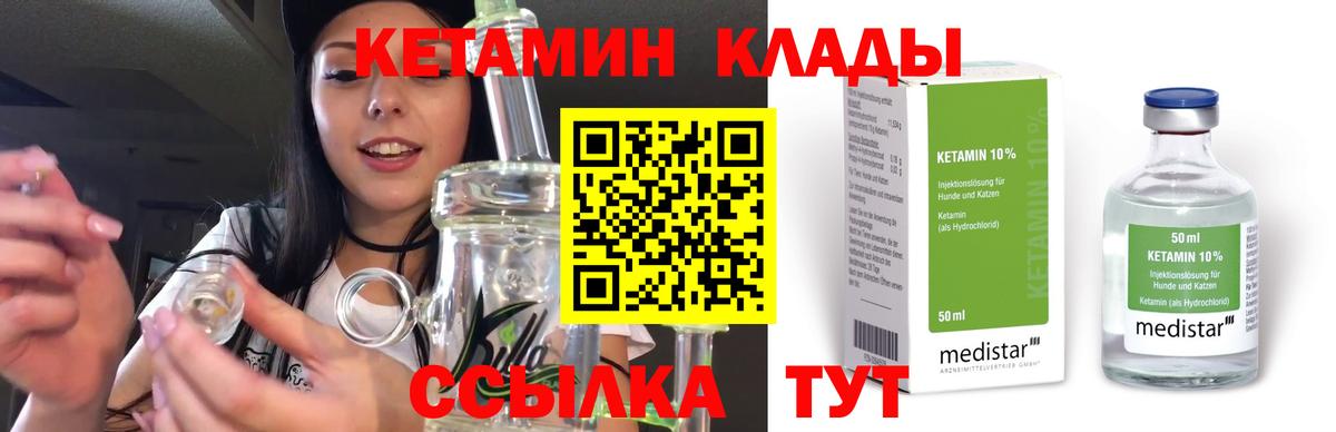 КЕТАМИН VHQ  Кетамин VHQ  блэк спрут онион  Вход с VPN  Десногорск 