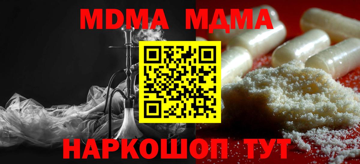МДМА Molly Десногорск