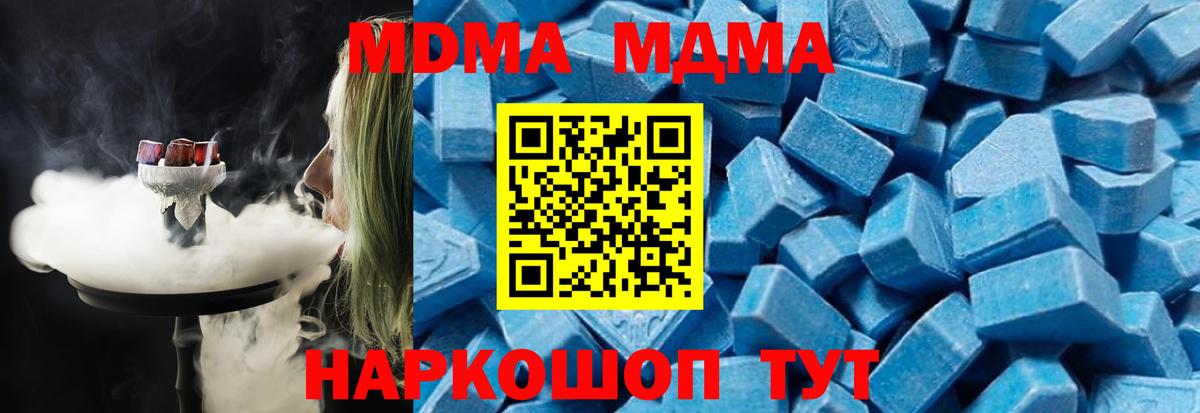 МДМА crystal  МДМА кристаллы  Вход с VPN  Десногорск 