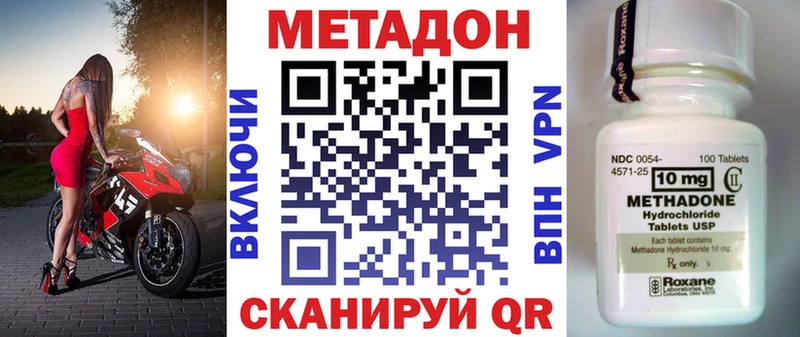 Метадон кристалл  OMG ссылка  Десногорск 