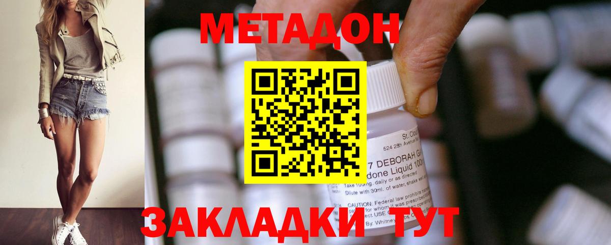 МЕТАДОН кристалл  Вход с VPN  Десногорск  Метадон мёд 