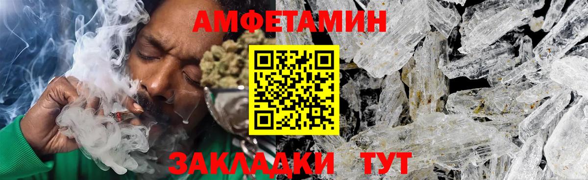 Метамфетамин мет  Вход с VPN  Десногорск 