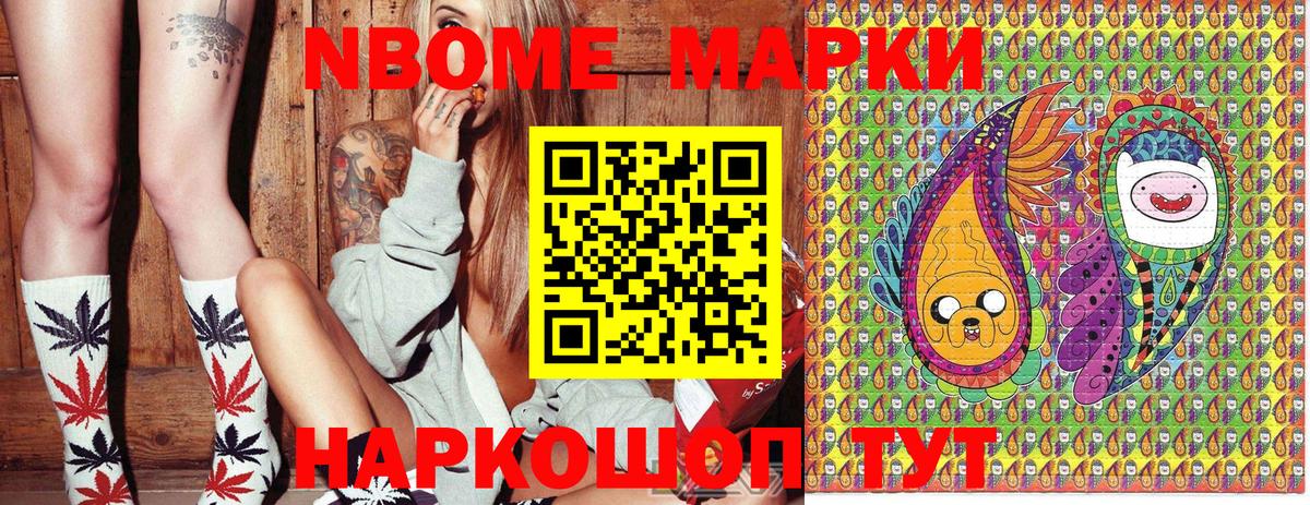 Десногорск  Марки 25I-NBOMe  Вход с VPN  Марки N-bome 1,8мг 