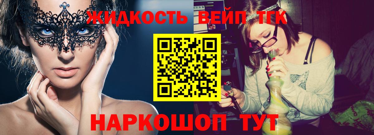 Дистиллят ТГК вейп  Вход с VPN  Десногорск 