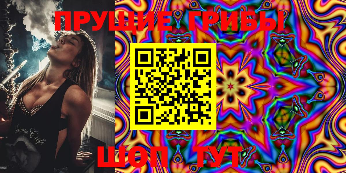 Псилоцибиновые грибы прущие грибы  Вход с VPN  Псилоцибиновые грибы Magic Shrooms  Десногорск 